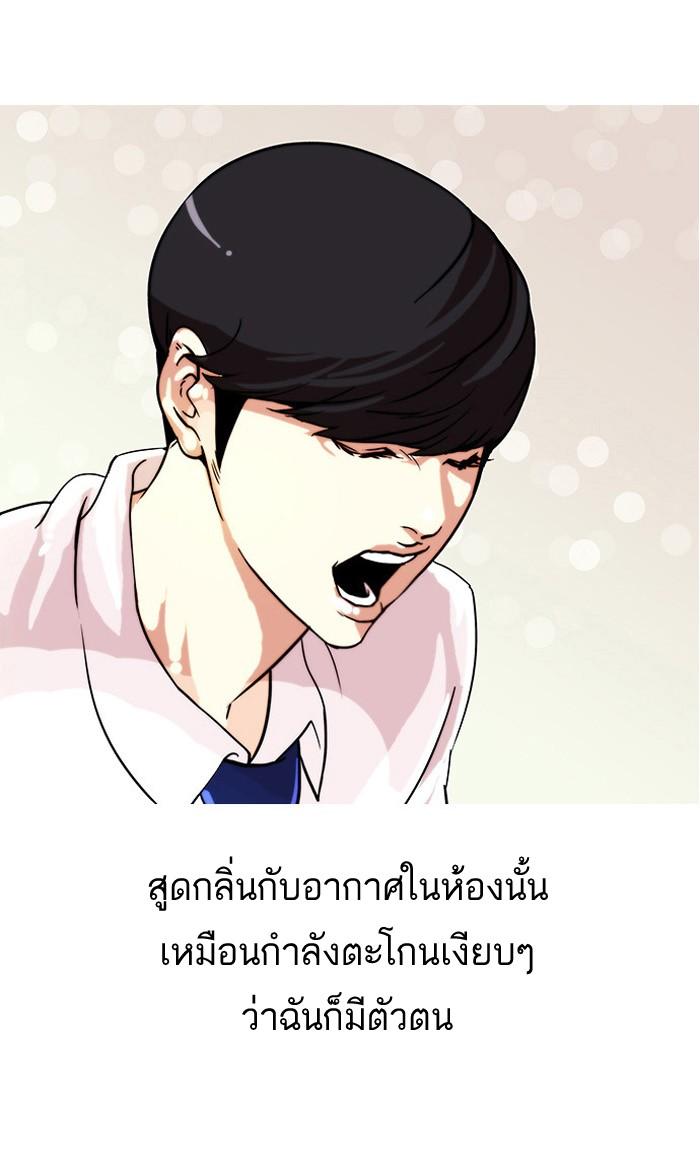 Lookism ตอนที่ 22 54