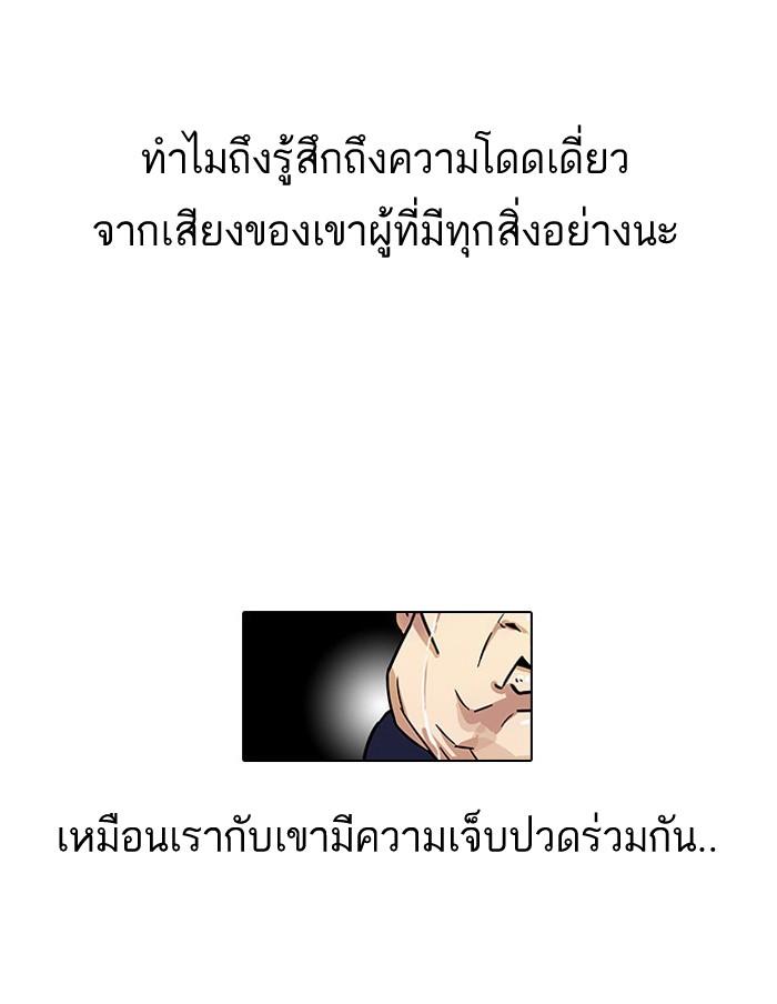 Lookism ตอนที่ 22 55