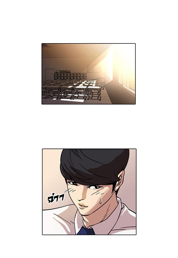 Lookism ตอนที่ 22 57