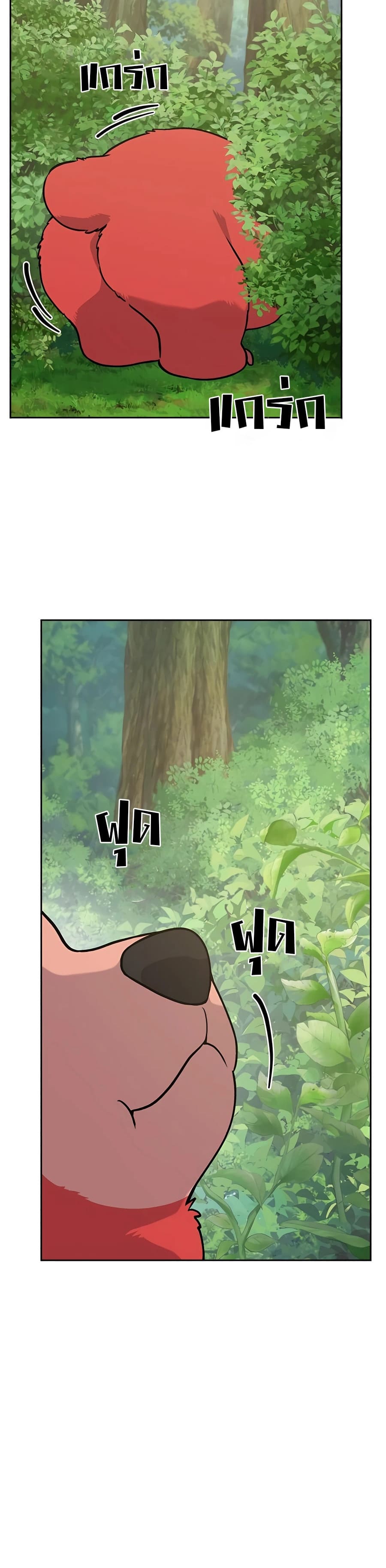 Solo Farming In The Tower ตอนที่ 22 หน้า 57