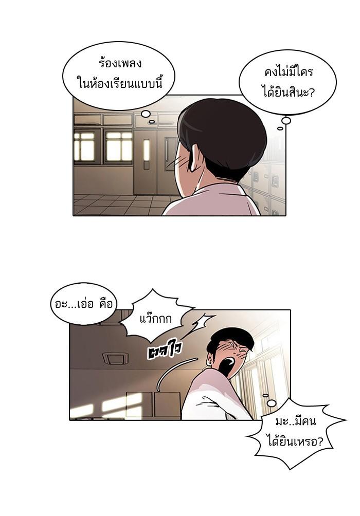 Lookism ตอนที่ 22 58