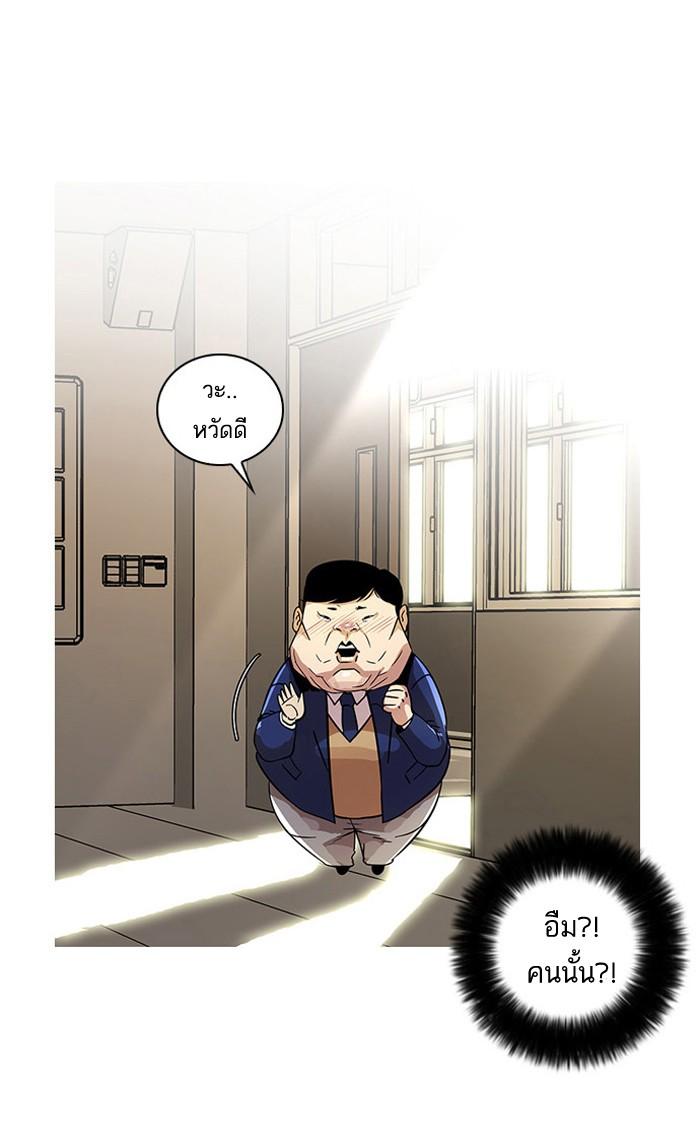 Lookism ตอนที่ 22 59