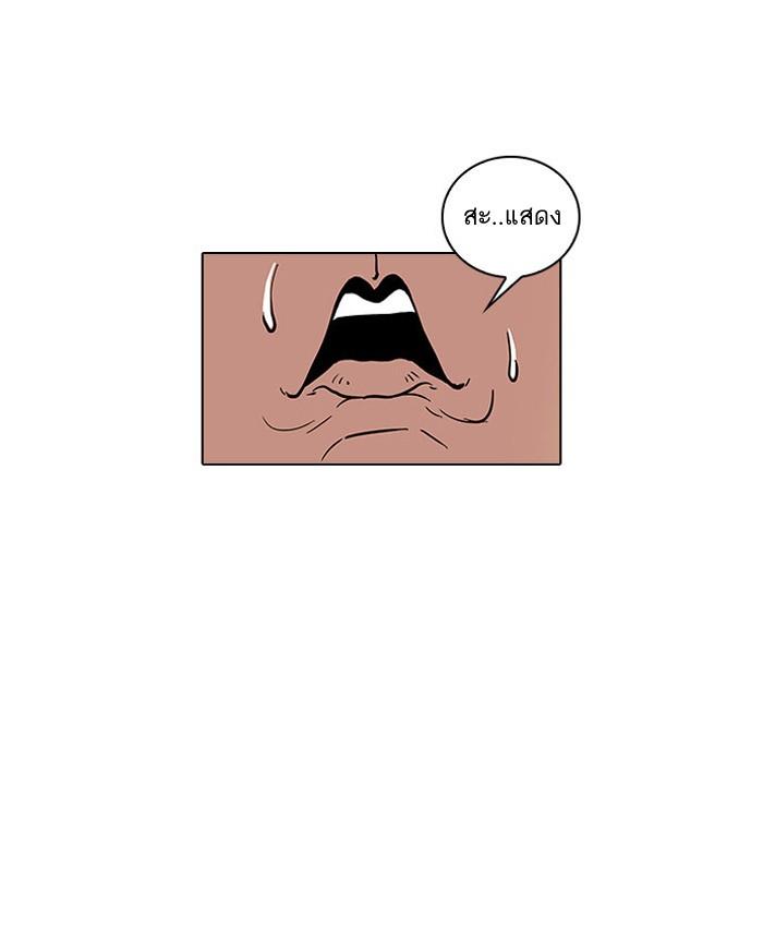 Lookism ตอนที่ 22 60