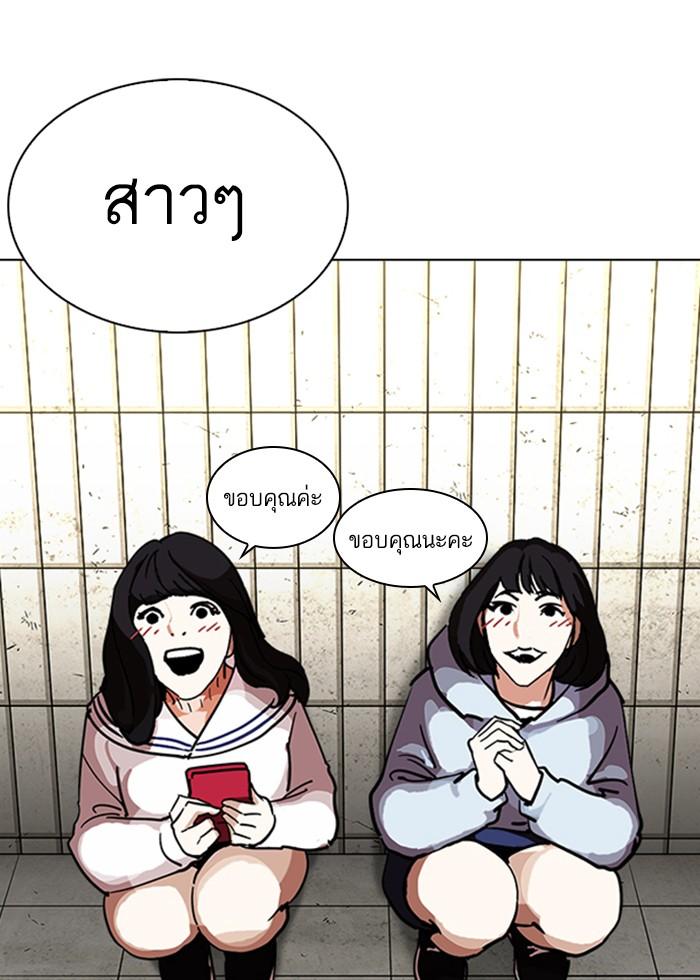 Lookism ตอนที่ 226 หน้า 16