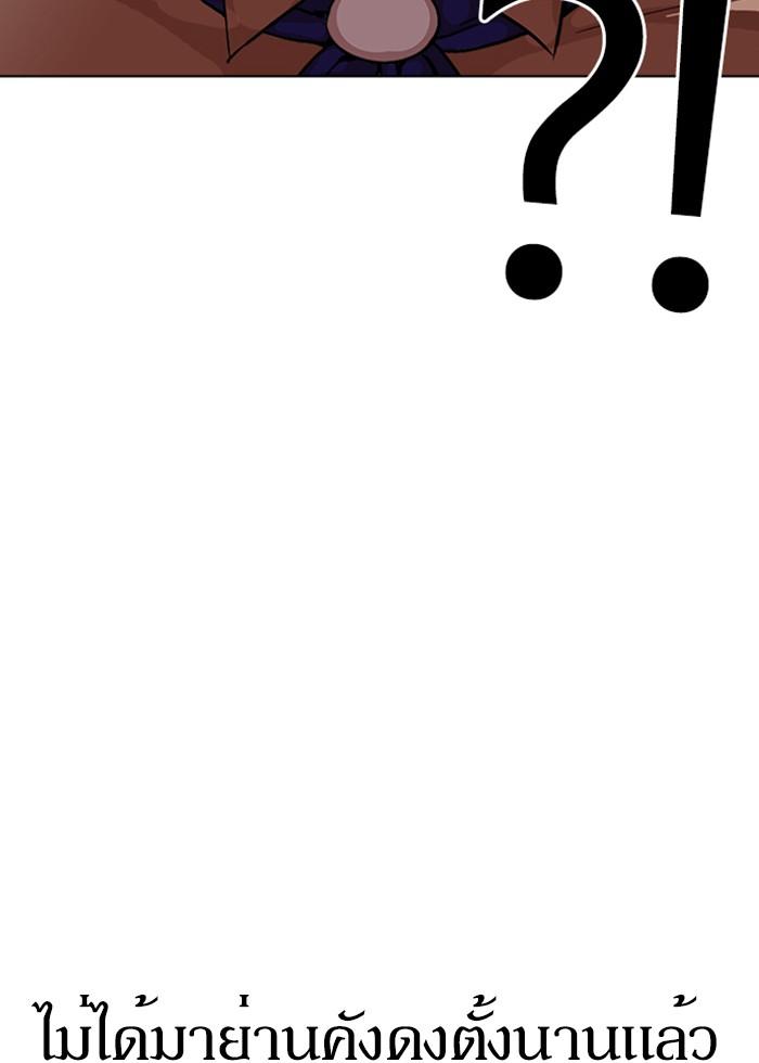 Lookism ตอนที่ 226 หน้า 19