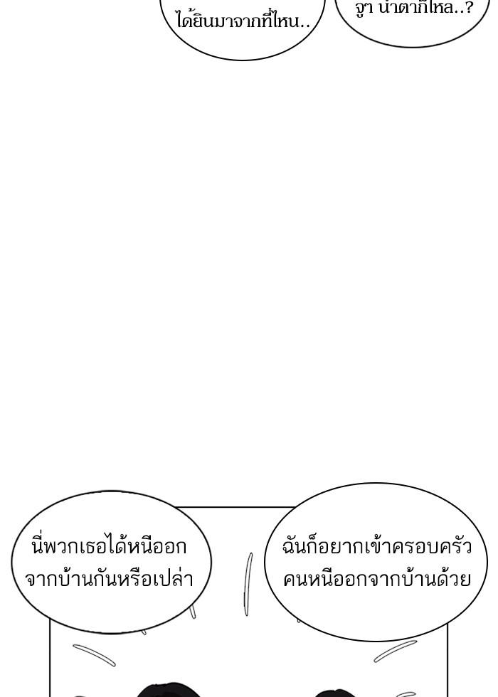 Lookism ตอนที่ 226 หน้า 25