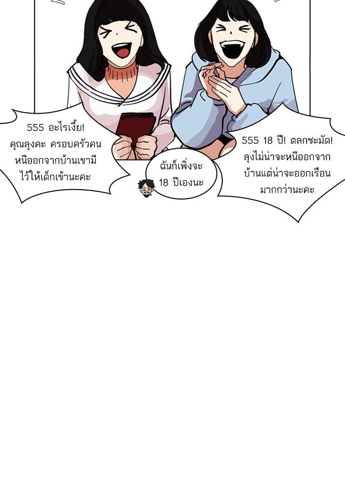 Lookism ตอนที่ 226 หน้า 26