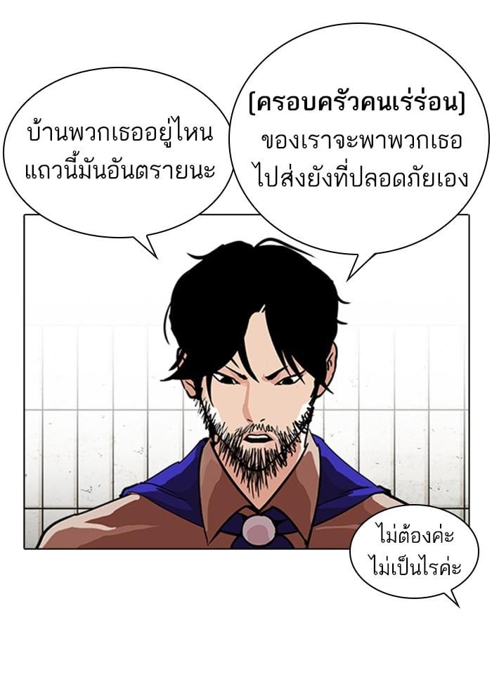 Lookism ตอนที่ 226 หน้า 27