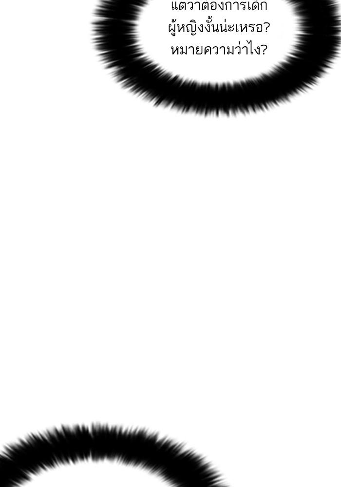 Lookism ตอนที่ 226 หน้า 37