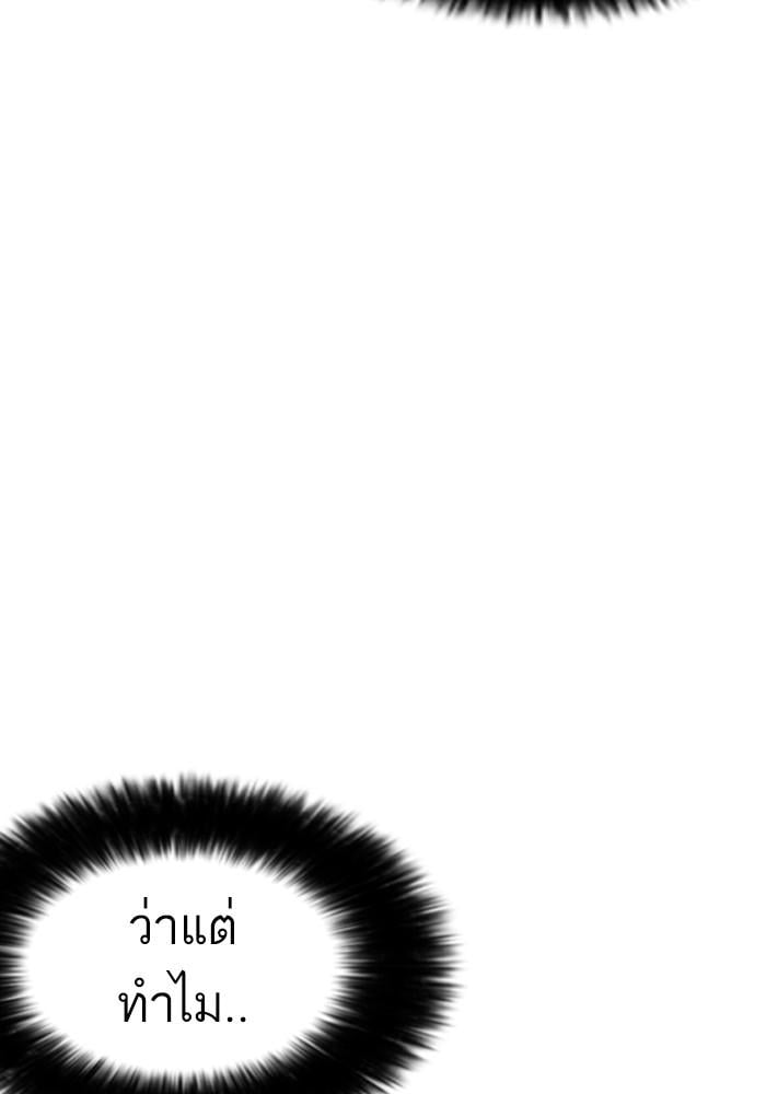 Lookism ตอนที่ 226 หน้า 39