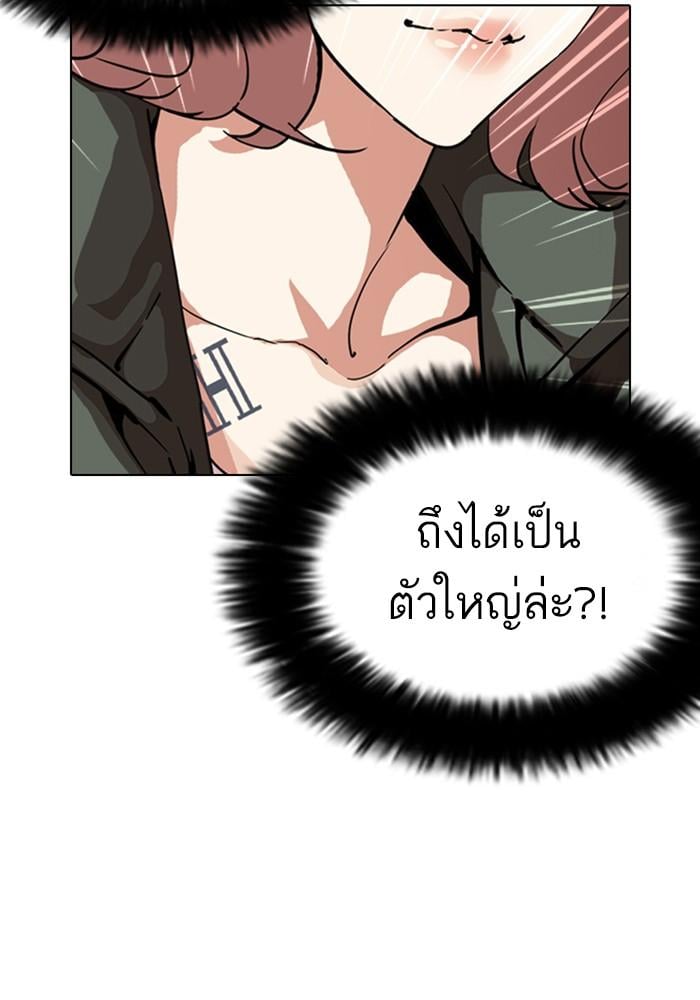 Lookism ตอนที่ 226 หน้า 40