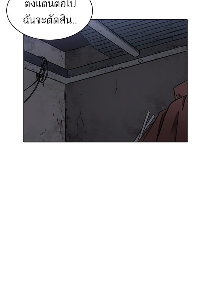 Lookism ตอนที่ 226 หน้า 52