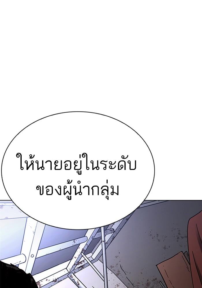 Lookism ตอนที่ 226 หน้า 53
