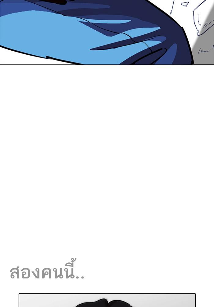 Lookism ตอนที่ 226 หน้า 55