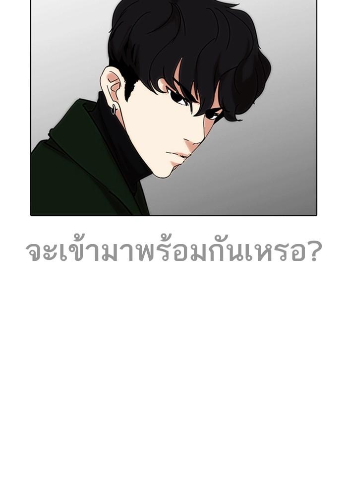 Lookism ตอนที่ 226 หน้า 56