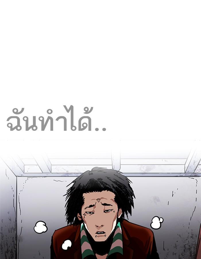 Lookism ตอนที่ 226 หน้า 59