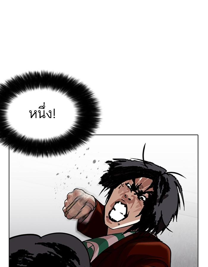 Lookism ตอนที่ 226 หน้า 64