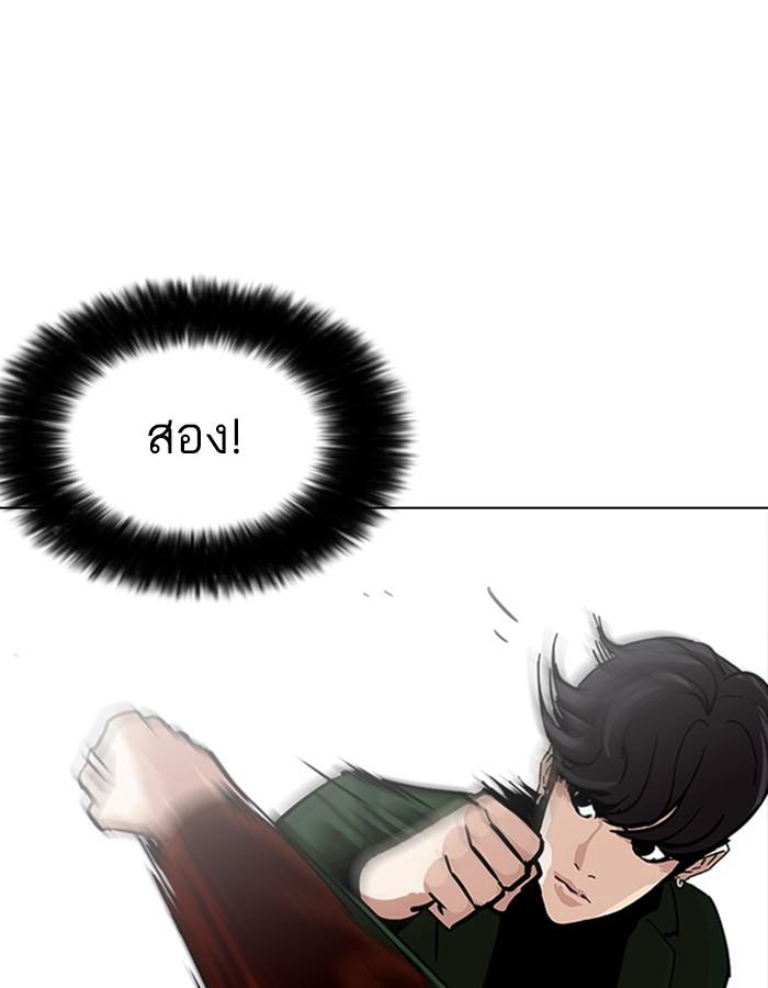 Lookism ตอนที่ 226 หน้า 66