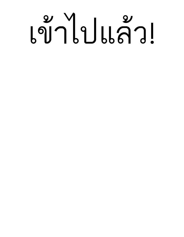 Lookism ตอนที่ 226 หน้า 71