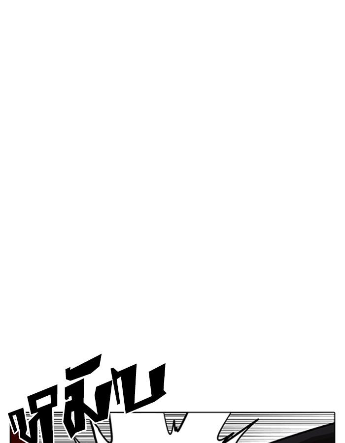 Lookism ตอนที่ 226 หน้า 80