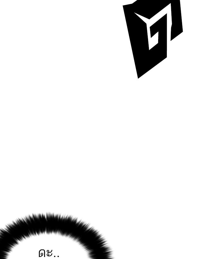 Lookism ตอนที่ 226 หน้า 84