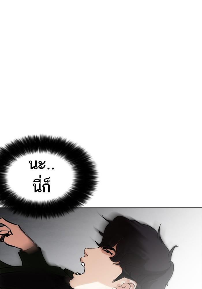 Lookism ตอนที่ 226 หน้า 99