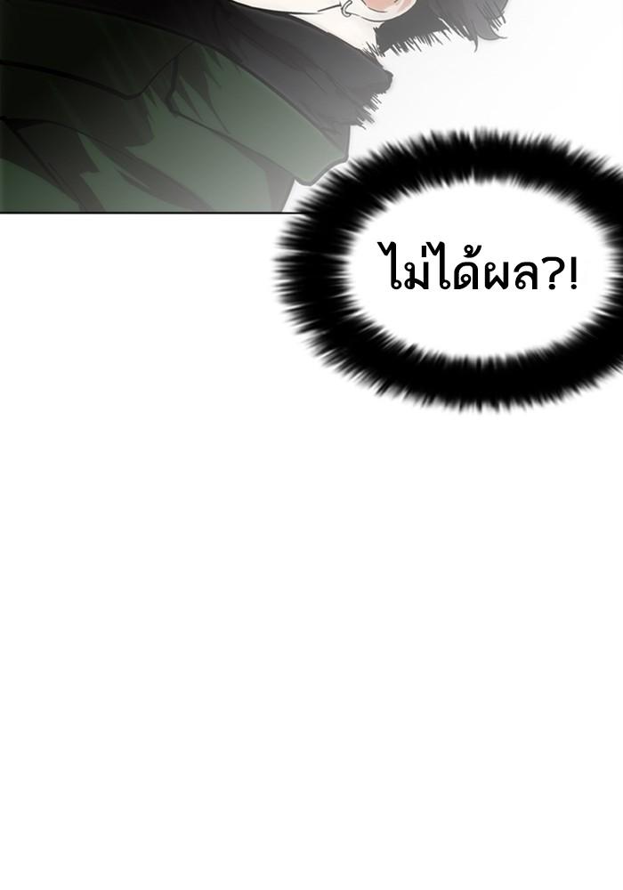 Lookism ตอนที่ 226 หน้า 100
