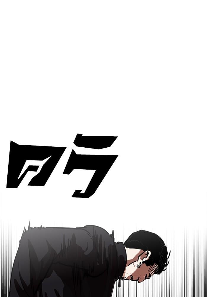Lookism ตอนที่ 226 หน้า 101