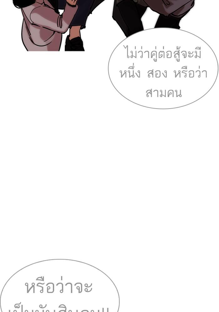 Lookism ตอนที่ 226 หน้า 114