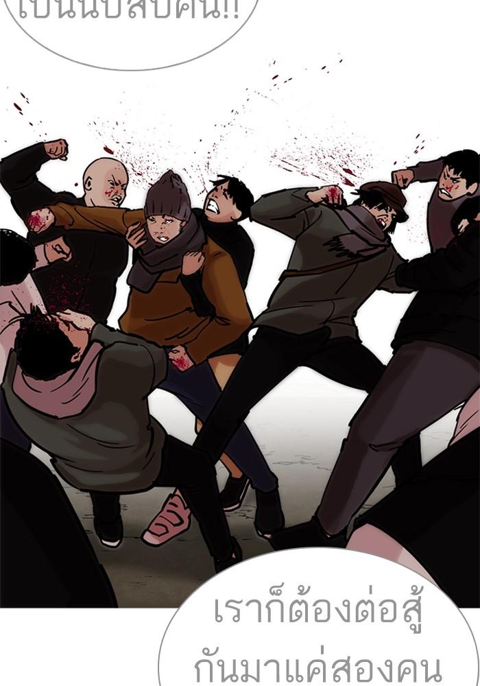 Lookism ตอนที่ 226 หน้า 115