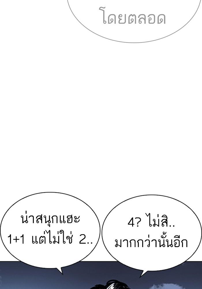 Lookism ตอนที่ 226 หน้า 116