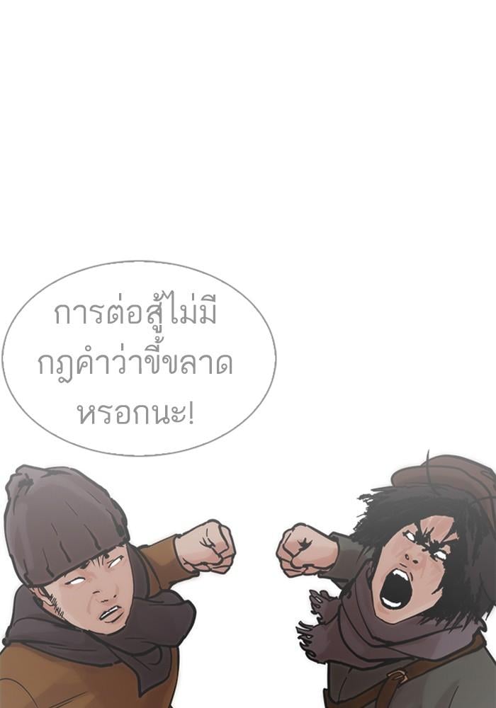Lookism ตอนที่ 226 หน้า 118