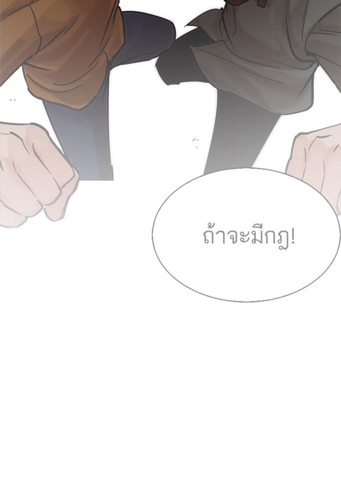 Lookism ตอนที่ 226 หน้า 119