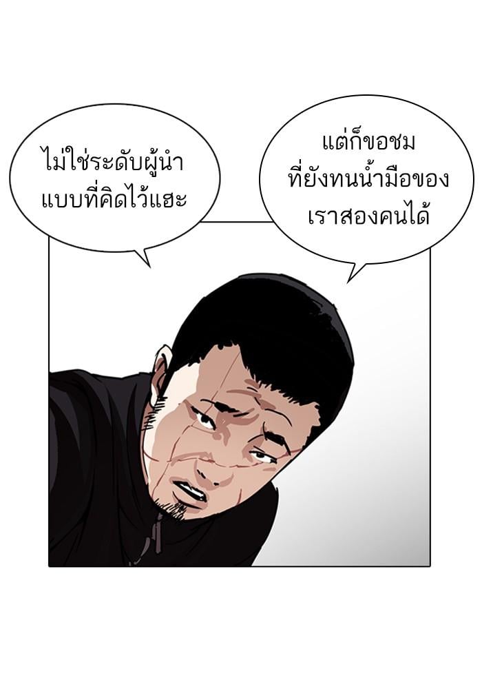 Lookism ตอนที่ 226 หน้า 124