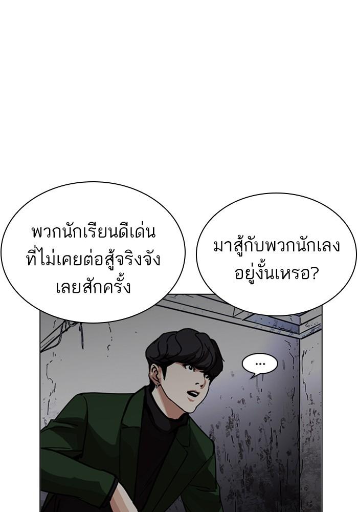 Lookism ตอนที่ 226 หน้า 137