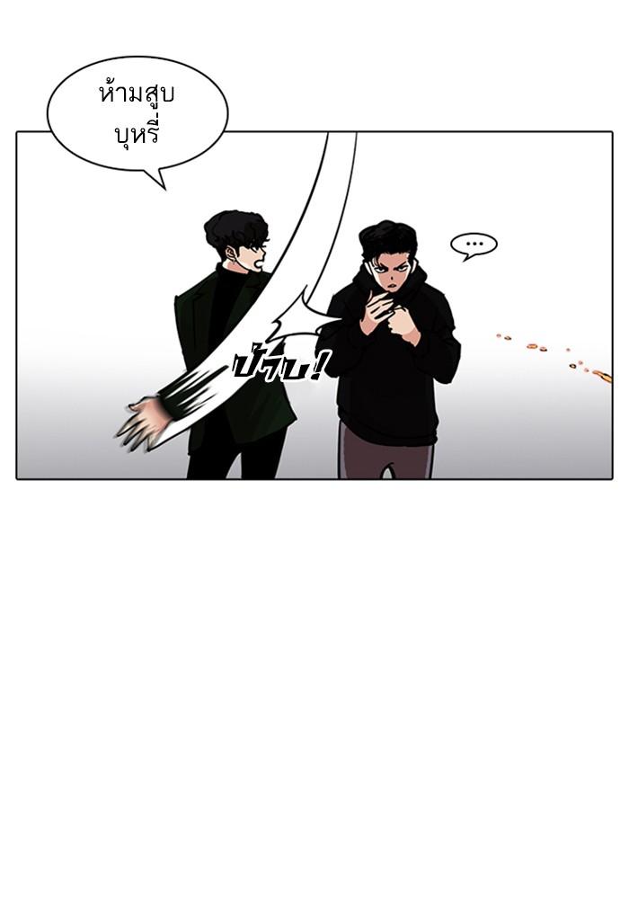 Lookism ตอนที่ 226 หน้า 142