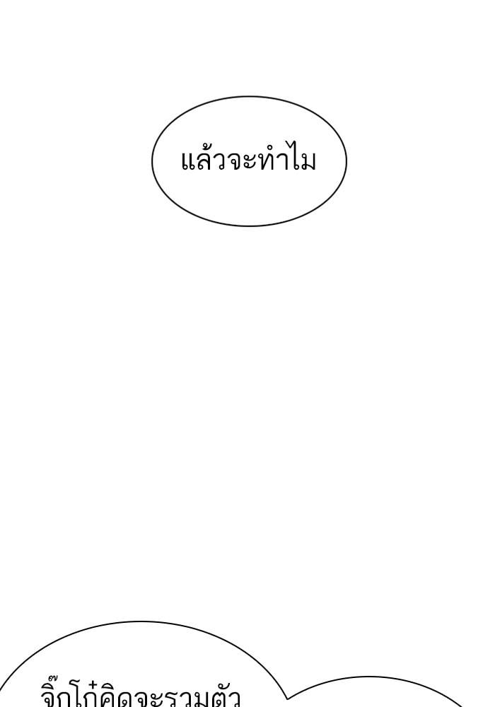 Lookism ตอนที่ 226 หน้า 147