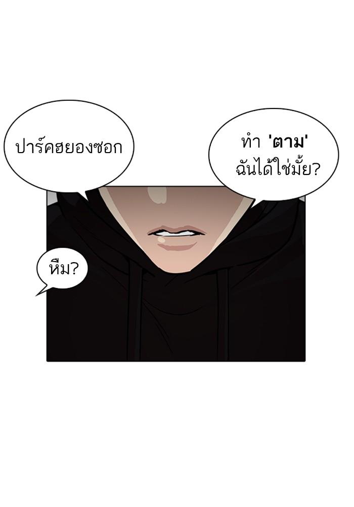 Lookism ตอนที่ 226 หน้า 153