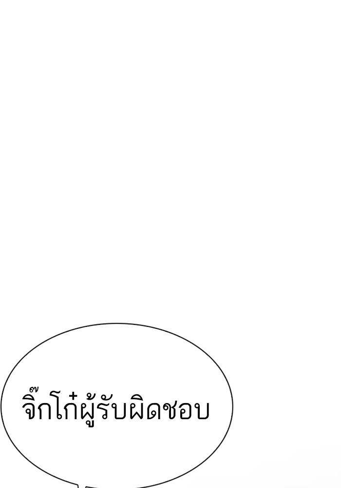 Lookism ตอนที่ 226 หน้า 164