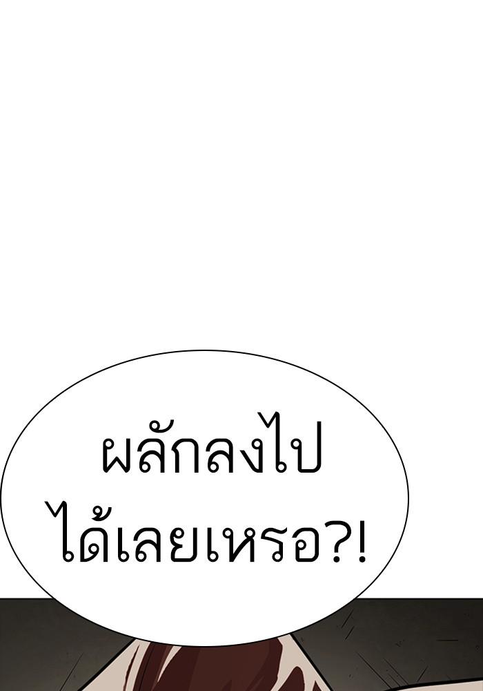 Lookism ตอนที่ 226 หน้า 169