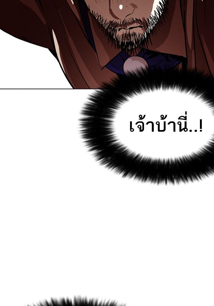 Lookism ตอนที่ 226 หน้า 173