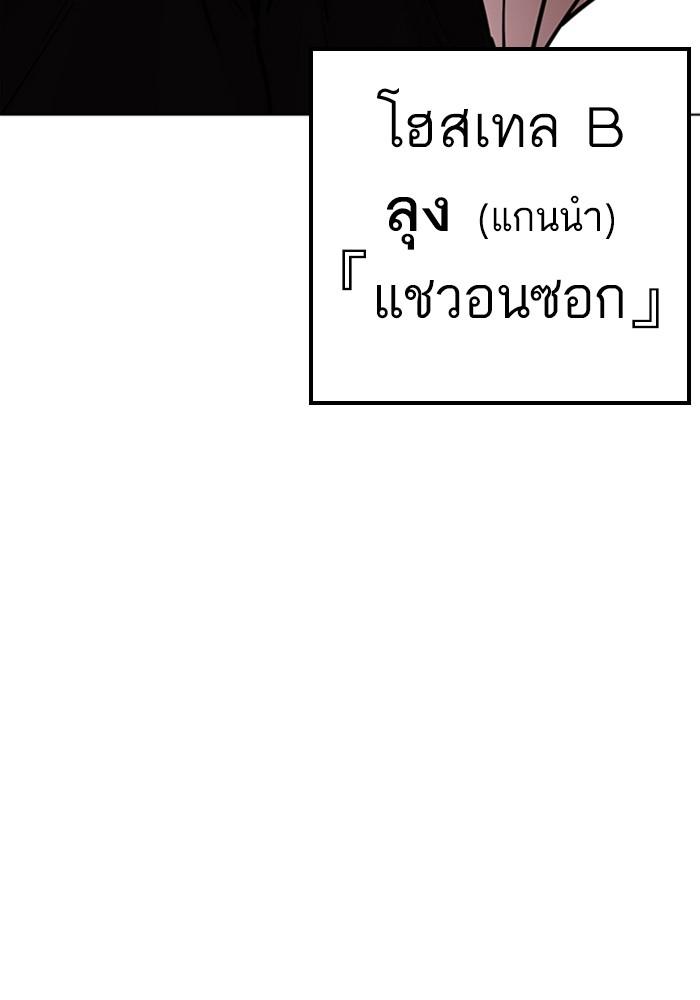 Lookism ตอนที่ 226 หน้า 175