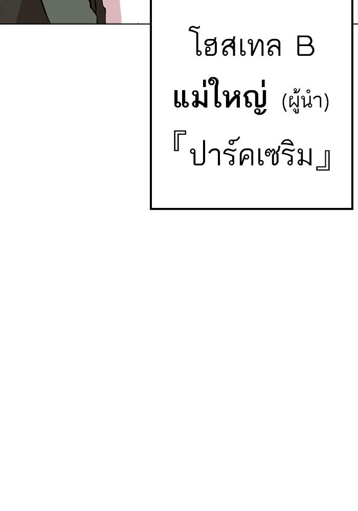 Lookism ตอนที่ 226 หน้า 179