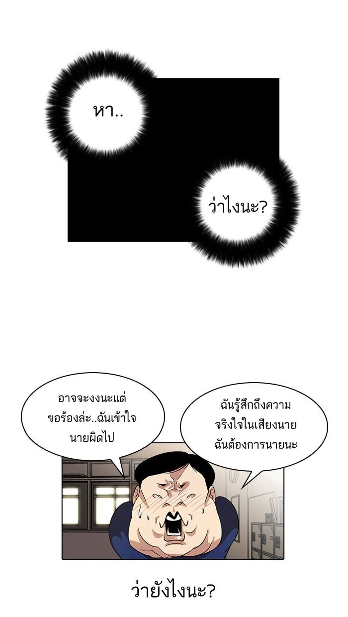 Lookism ตอนที่ 22 63