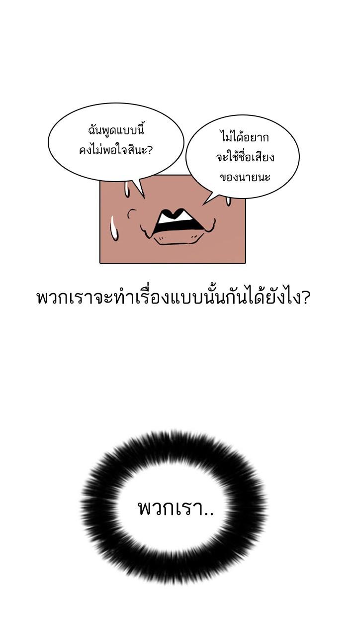 Lookism ตอนที่ 22 64