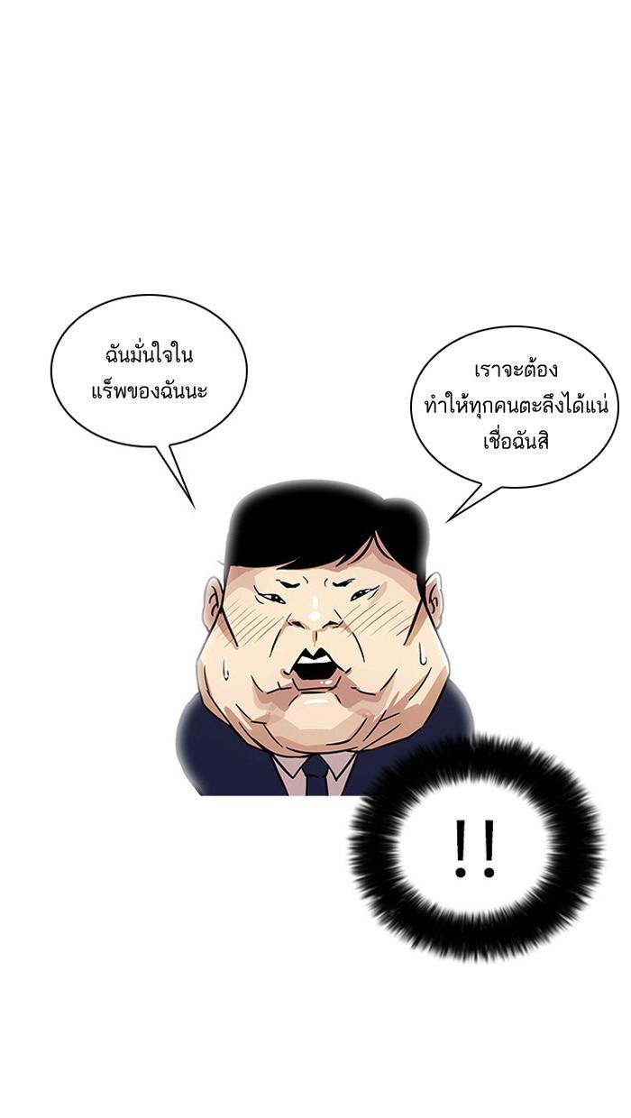 Lookism ตอนที่ 22 65