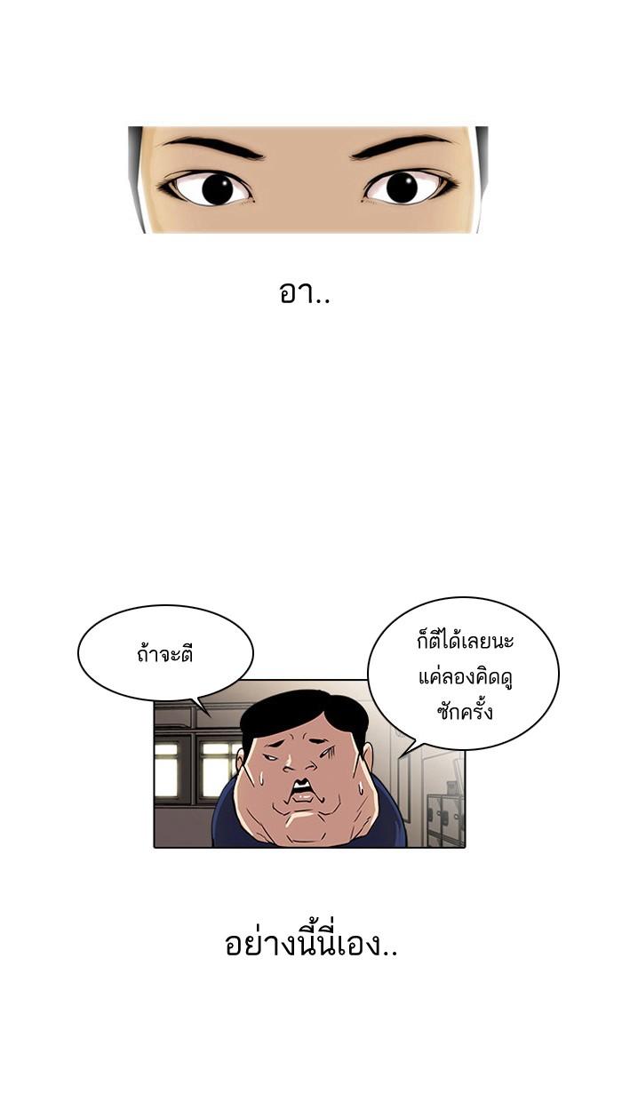 Lookism ตอนที่ 22 66