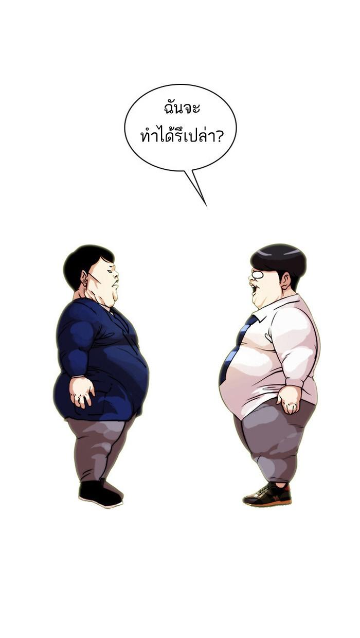 Lookism ตอนที่ 22 68