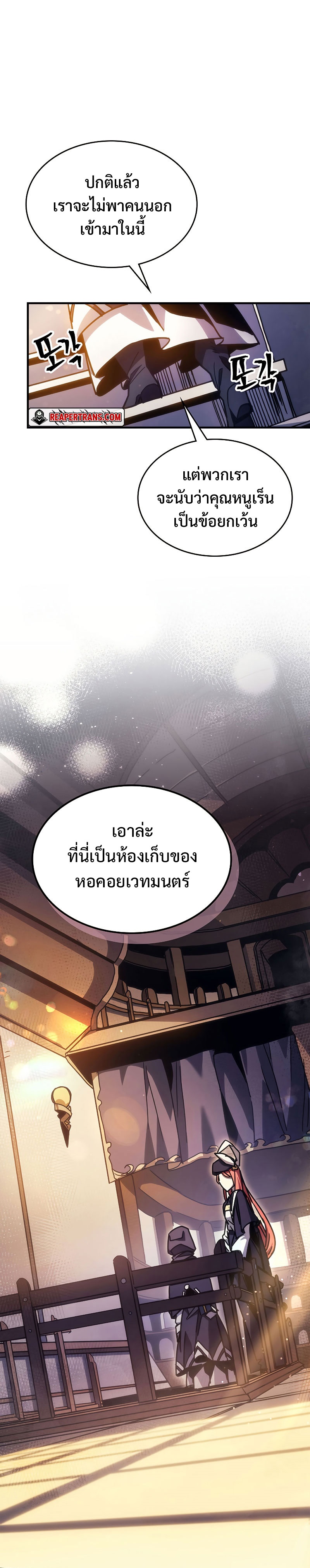 Mr Devourer Please Act Like a Final Boss ทำตัวให้สมกับเป็นมอนสเตอร์บอสหน่อยสิ คุณสวอลโลว์! ตอนที่ 2 หน้า 27