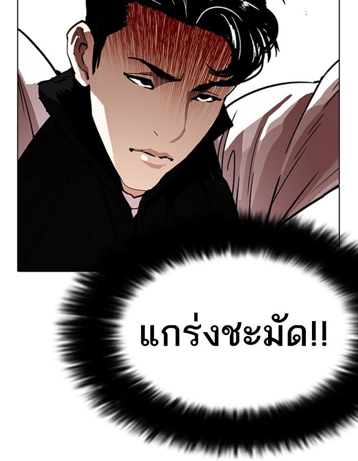Lookism ตอนที่ 227 หน้า 9